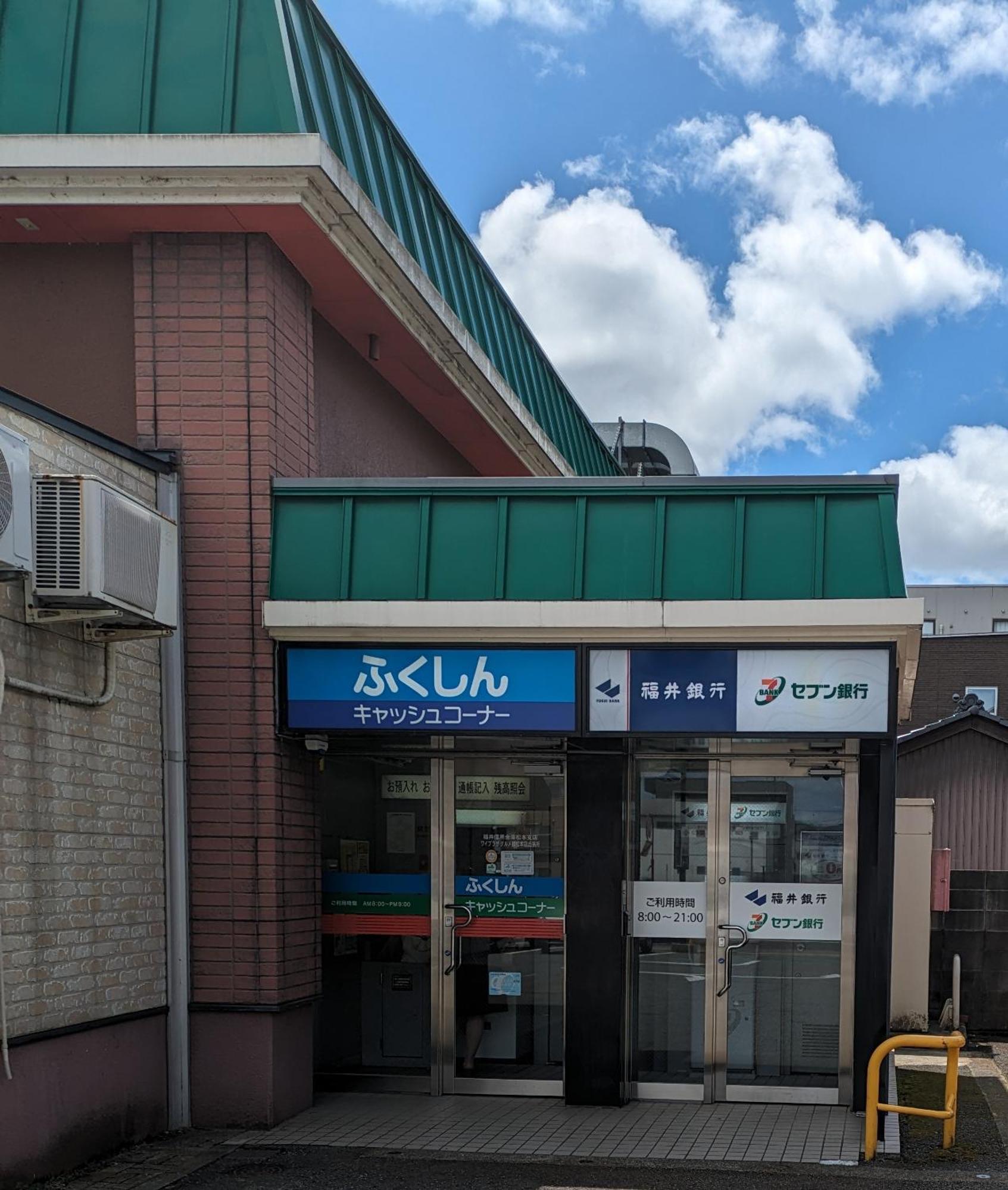 Appartement 1日1組様限定の貸し切り民泊です間取り2Ldk無料駐車場1台分のみ有り全館完全禁煙です屋外喫煙所無し冬季12月1日から2月28日は駐車場使用不可能です à Fukui Extérieur photo